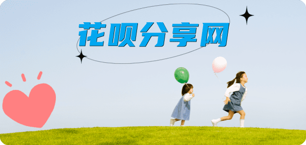 鹤壁阜阳信用卡接单平台☀️诚信信用卡24小时在线靠谱商家推荐
